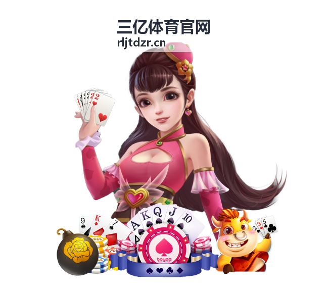 三亿体育官网近期重点场次直播封面
